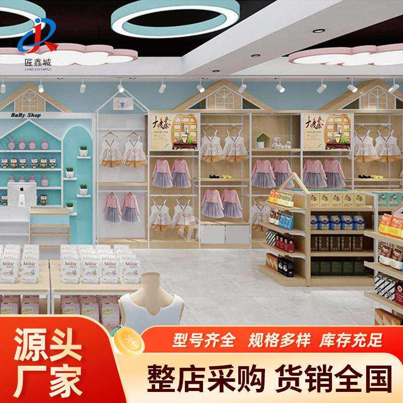 整店设计制作母婴店货架展示架儿童辅食展示柜用品专用轻量级货架