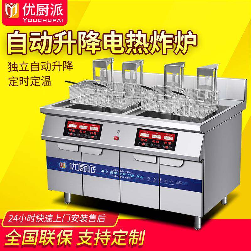 商用大功率温控定时自动升降炸炉薯条炸鸡快餐酒店厨房设备
