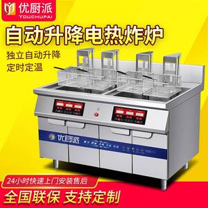 商用大功率温控定时自动升降炸炉薯条炸鸡快餐酒店厨房设备