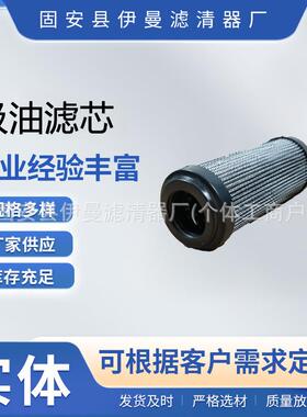 现货SF503M90N SF504M60不锈钢滤芯SF504M10P01高压粗滤芯吸油滤