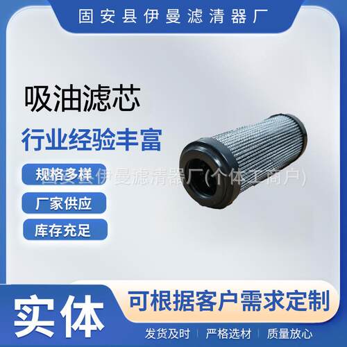 现货SF503M90N SF504M60不锈钢滤芯SF504M10P01高压粗滤芯吸油滤