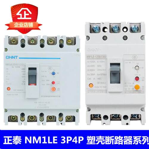 正泰塑壳断路器NM1LE-3P/4P-100125250A400A三相四线 线空气漏电