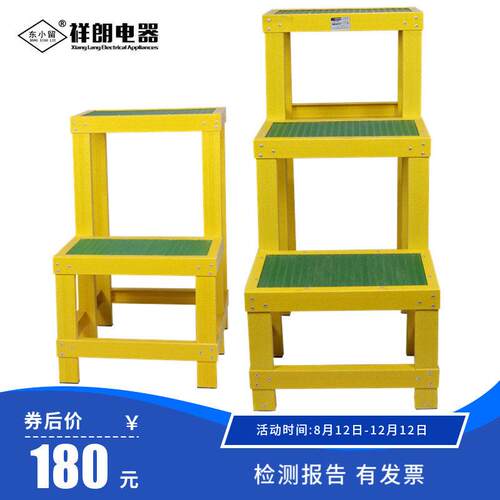 绝缘凳 绝缘高低凳 玻璃纤维绝缘梯子可移动双层电工电力静电平台