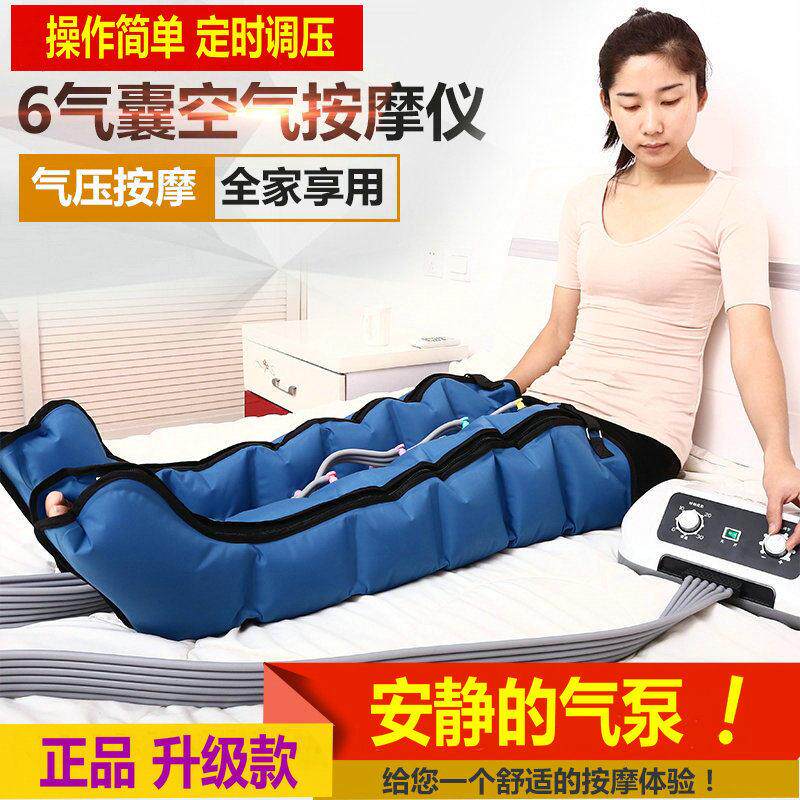 空气波按摩仪压力循环按摩仪气动腿部按摩器老人气压揉捏脚胳膊腿