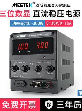 可调验直流稳压电源直流显电数电流表TEV源笔记本维修实电源