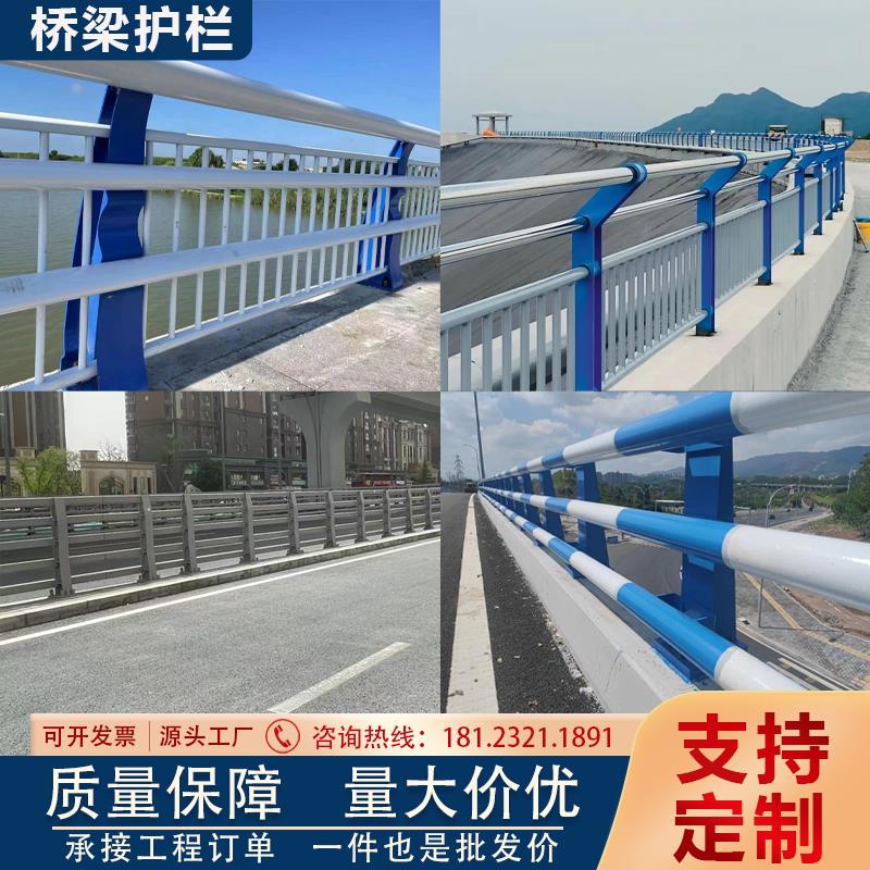 桥梁不锈钢防撞护栏河道防护道路高架防撞隔离护栏天桥复合管护栏图片