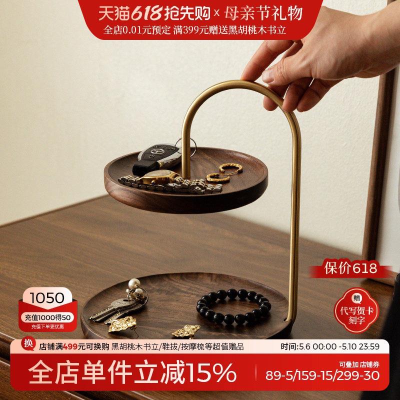 桌面收纳盒子双层钥匙收纳玄关摆件实木精致客厅多功能置物架