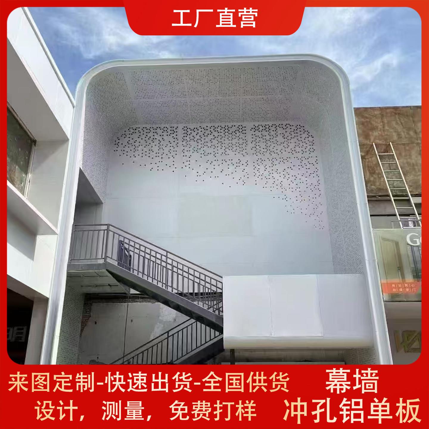 门头招牌冲孔铝单板镂空雕花幕墙透光铝板装饰板背景墙铝吊顶定制