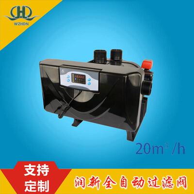 润新阀F95A1/F95A3顺流全自动软化阀20吨过滤阀63520/63620