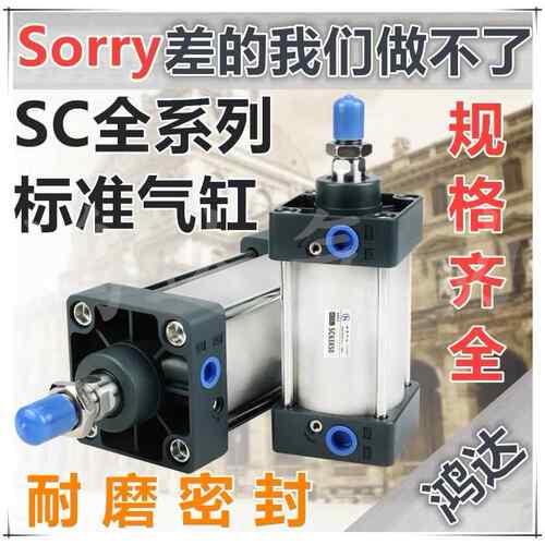 SC标准气缸SC250*25/50/75/100/125/150/175/200/250-Y--CA-CB-FA