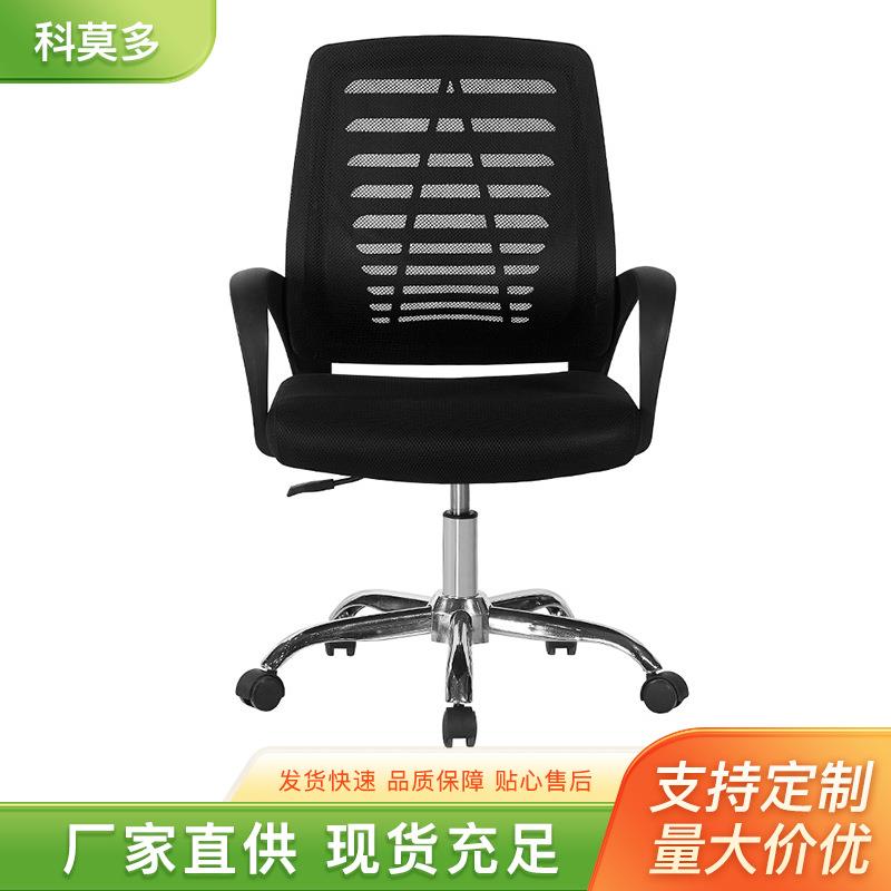 休闲舒适办公椅工作会议室久坐靠背办公椅厂家供应学生职员办公椅
