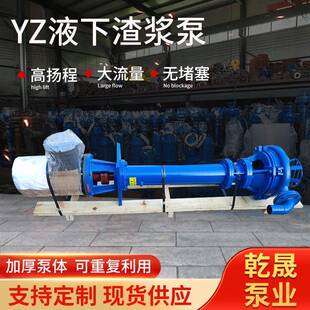 YZ液下渣浆泵边立式 矿用抽沙无堵塞液下泵大流量河道吸沙泵