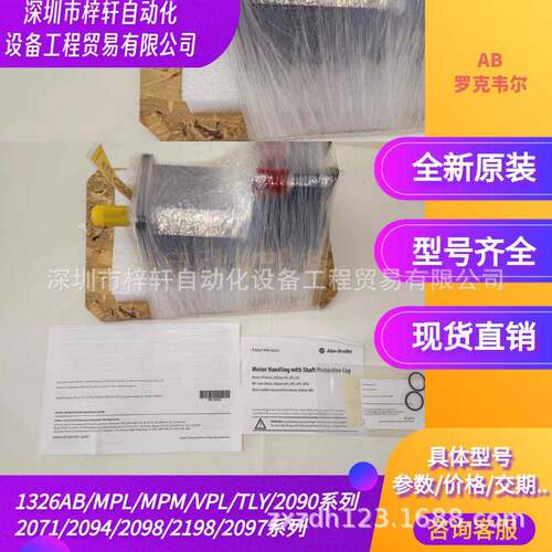 罗克韦尔MPM-B1652E-2J72AA伺服马达1326AS-B310H-21-K3现货直销