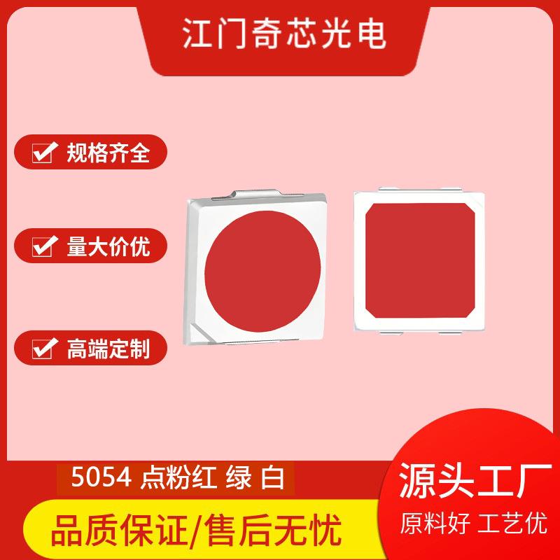 绿光蓝光大功率铜支架合金线5054灯珠可提供板和贴片led灯超亮