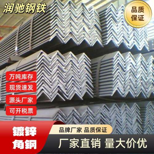 角铁钢材镀锌角钢40x40型材国标50x50角铁不等边角钢零切镀锌角钢
