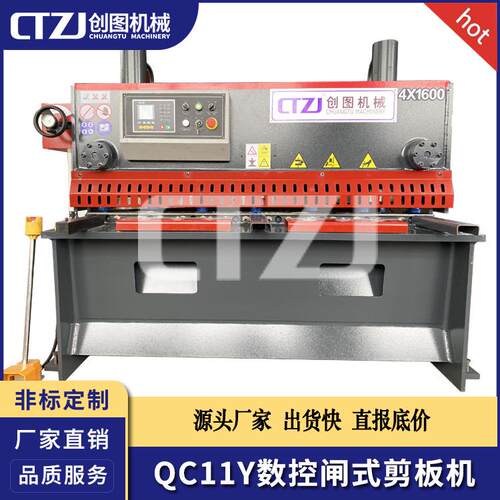 QC11Y-4x1600液压闸式剪板机全自动不锈钢小型精密切板机创图