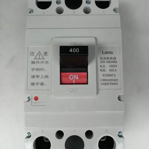 隆马电器 直流空气开关 DC MCCB 直流断路器400A