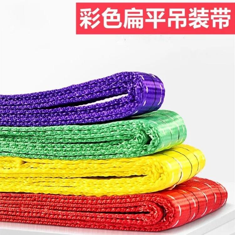 吊带装彩色扁平吊装带2吨3吨5吨双扣吊具工业起重吊带行车推车绳