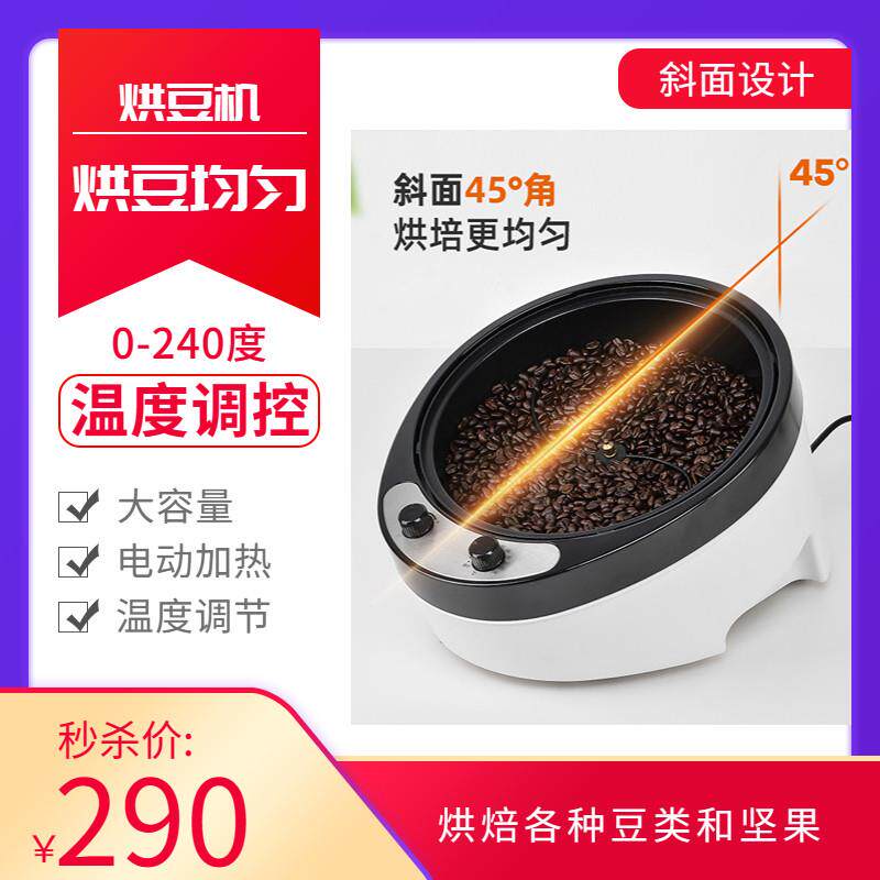 新款家用小型炒豆机咖啡烘焙机烘豆机电动五谷养生干果烘焙机