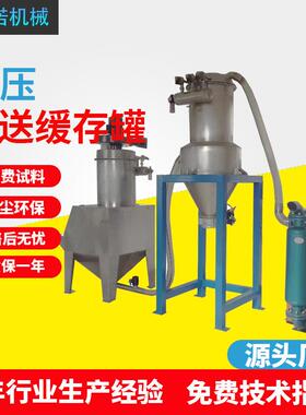 厂家负压输送设备粉体负压吸料机气力输送系统仓泵输送设备
