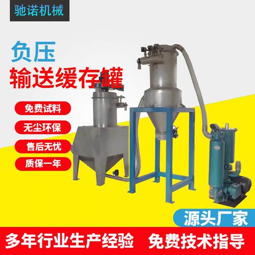 厂家负压输送设备粉体负压吸料机气力输送系统仓泵输送设备