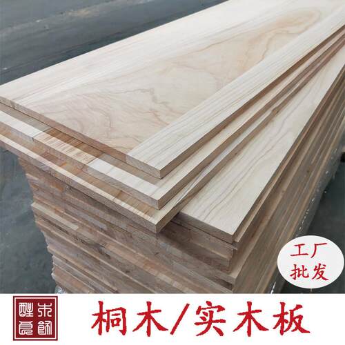 18mm桐木实木直拼板热销E0级环保家具衣柜类礼盒制作桐木实木板