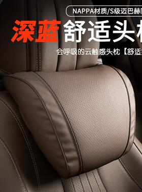 深蓝专用汽车头枕护颈枕S07/SL03/S05/S7/G318改装内饰腰靠垫套装