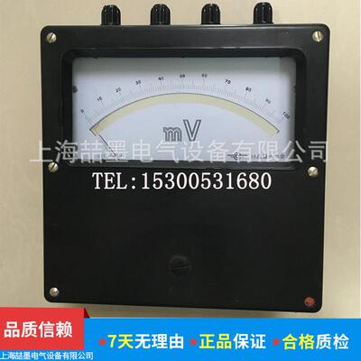 第二电表厂 C21-V型直流指针式毫伏表 0-7.5-15-30V电压表 0.5级