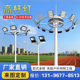 户外高杆灯球场灯道路照明可升降广场灯足球场篮球场中杆灯投光灯