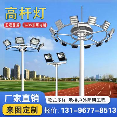 户外高杆灯球场灯道路照明可升降广场灯足球场篮球场中杆灯投光灯
