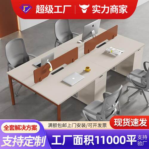 圣黎职员桌椅组合办公桌员工位四人位家具4卡位2简约现代办公室工