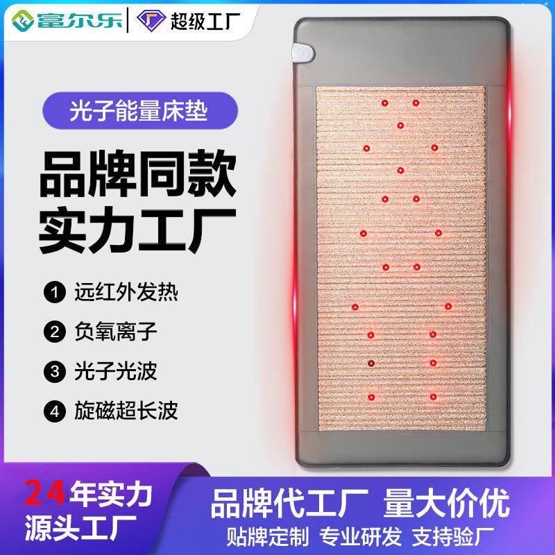 光子床能量床垫理疗养生石墨烯远红外超长光波热疗垫人体经络排布