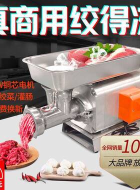 绞肉机商用大功率全自动多功能电动打肉绞馅灌肠机不锈钢外贸外贸