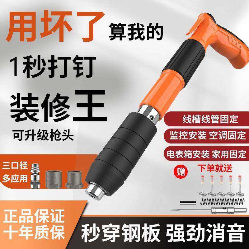家用迷你射钉神器新款电线槽装修紧固器装空调家用小型打钉器