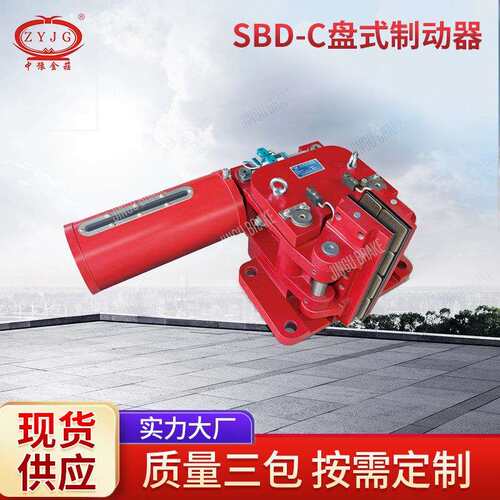 电力液盘式制动器SBD-C系列盘式制动器 厂家供应气动盘式制动器