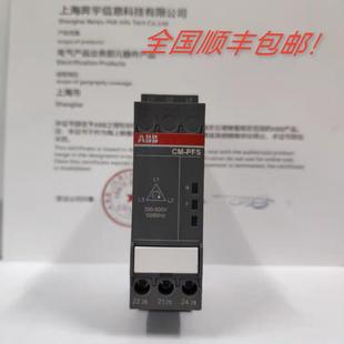 2CO三相监视 3x200 500V ABB三相相序保护监视继电器CM PFS.S