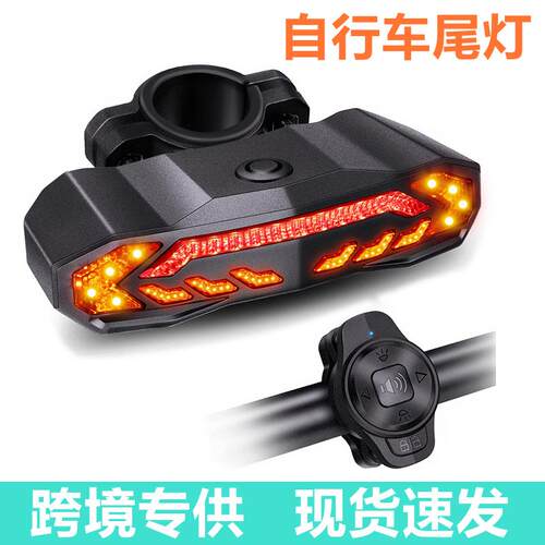 自行车刹车感应智能尾灯防水智能遥控充电防盗转向尾灯SF31R