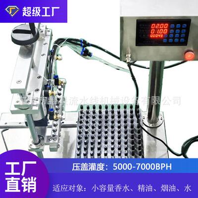 十头压盖机打塞机半自动