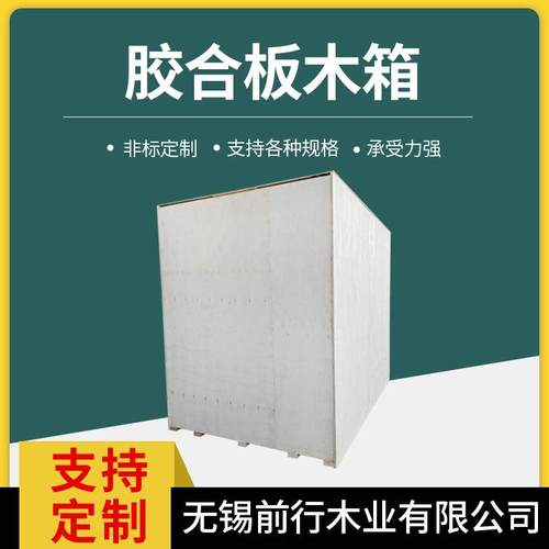 厂家胶合板木箱免熏蒸物流周转木箱海运出口木质包装箱