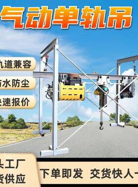 气动单轨吊源头厂家性能稳定气动单轨吊DQ30/0.5矿用气动单轨吊