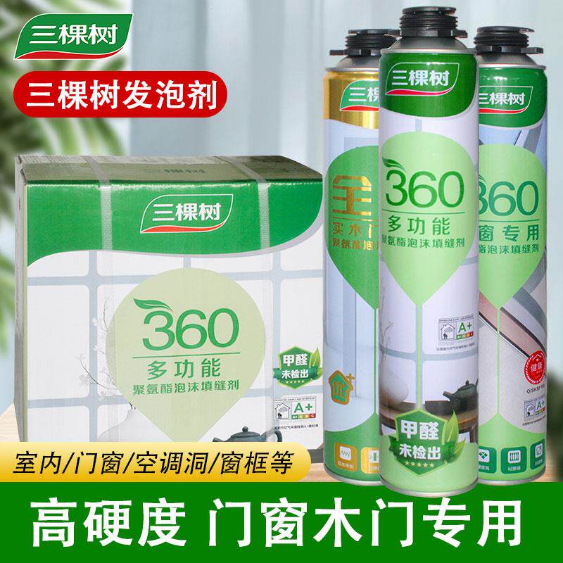三棵树聚氨酯发泡剂门窗缝隙填洞高硬度快干型防水发泡剂填缝剂