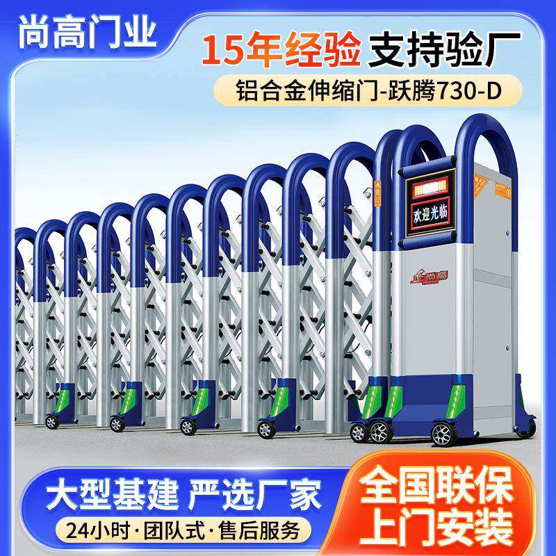 推拉电动大门机关系统铝合金伸缩门庭院别墅自动遥控智能伸缩式