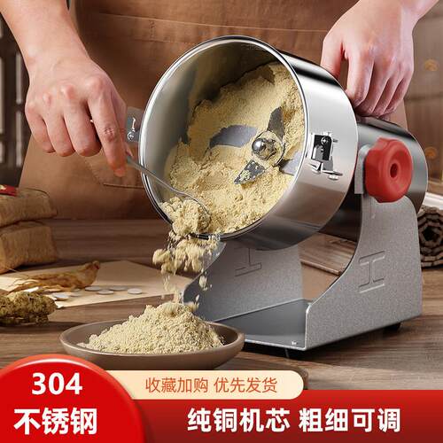 不锈钢药材粉碎机超细研磨机家用小型电动三七五谷杂粮磨粉机