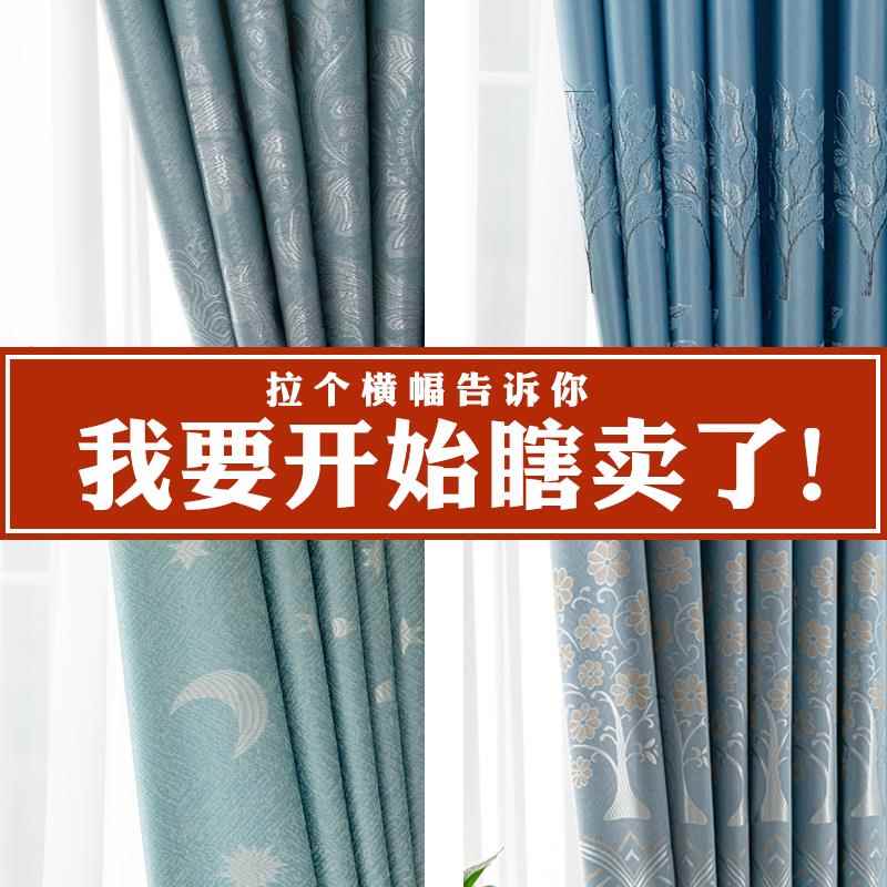 处理清仓特价全遮光成品窗帘2025年新款卧室简约风客厅挂钩式遮阳