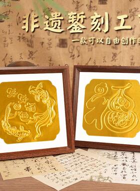 锡纸画diy非遗彷錾刻浮雕画手工材料包铜箔铝箔中国风装饰摆饰