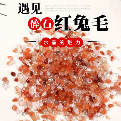 批发红兔毛碎石 鱼缸彩石子小石头花盆摆件 水晶工艺品批发