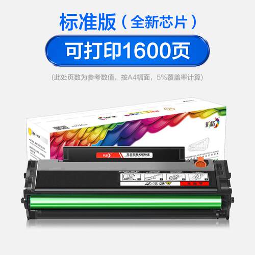 2P80彩格适用奔图M6202w青春版硒鼓P2206w青春版P2206家用版M6202
