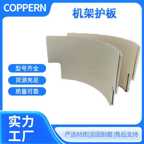 圆锥破碎机主机护板N21900353适用于美卓HP500破碎机厂家现货