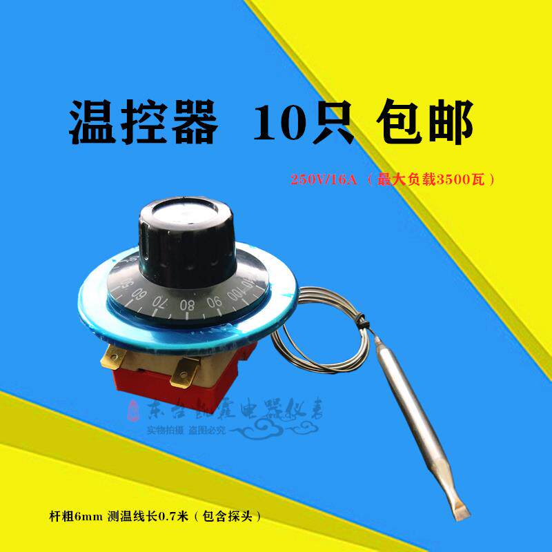 30-110℃/ 50-300℃ 旋钮温控器 烤箱温控器开水器温控器温度开关