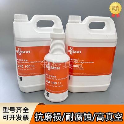 供应原装普旭真空泵油VM100 VM68 VE101旋片泵专用润滑油300SD